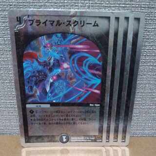 プライマル・スクリーム(スーパーデッキ仕様) 2/16/Y8　傷あり【管理記号a】