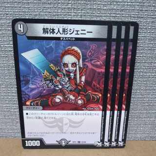 解体人形ジェニー、アクアン、海底鬼面城、トリプルブレイン