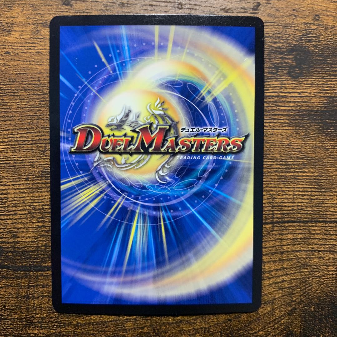 怒流牙 サイゾウミスト