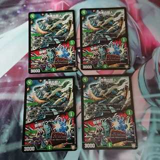 西南の超人 4枚セット