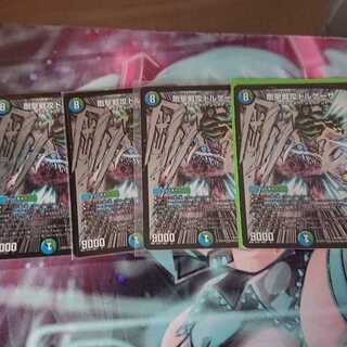剛撃戦攻ドルゲーザ プロモ4枚セット