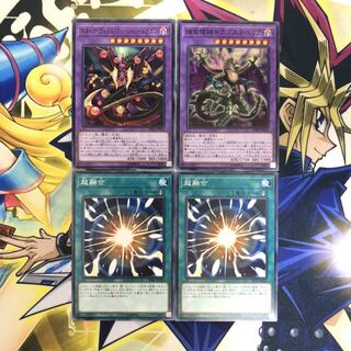 スターヴ・ヴェノム・フュージョン・ドラゴン N 超融合 N セット