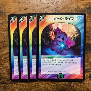 ダーク・ライフ