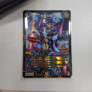 「光魔の鎧」WINNERプロモ