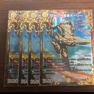 閃光の守護者ホーリー(ウルトラゴールデンカード仕様)
