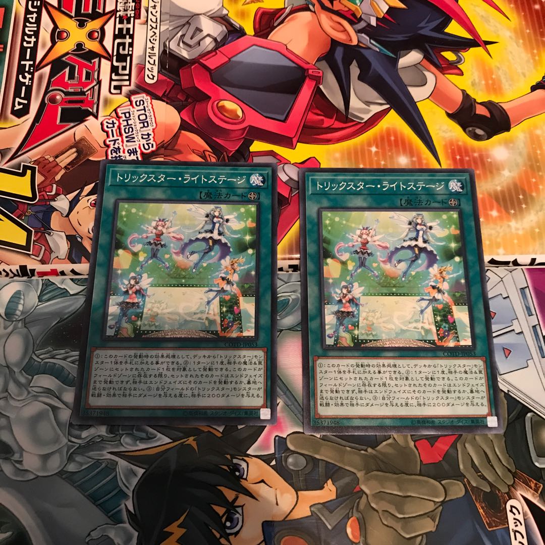 トリックスター・ライトステージ