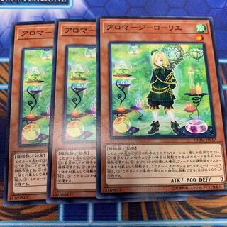 アロマージ-ローリエ