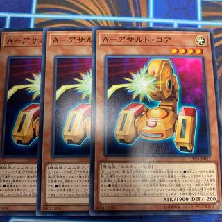 A-アサルト・コア