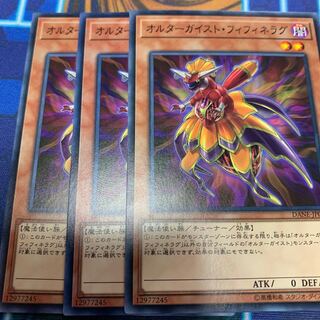 オルターガイスト・フィフィネラグ