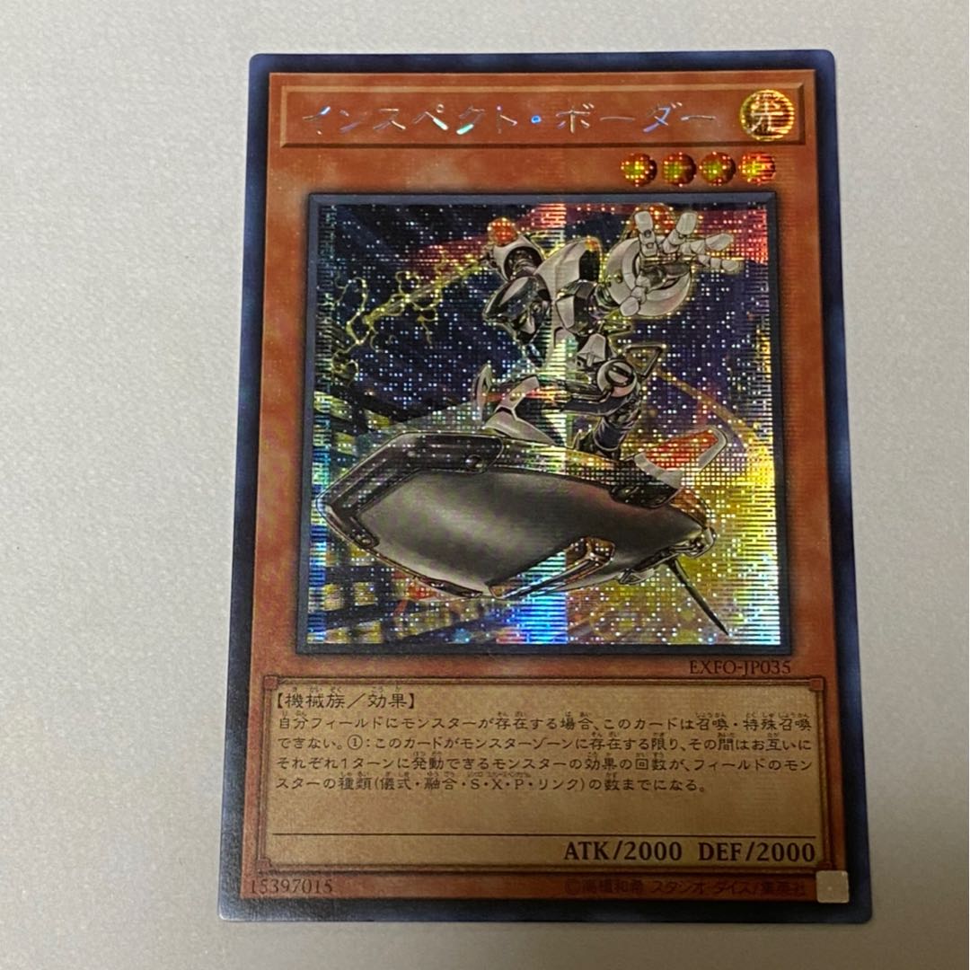 専用品 アジア版 インスペクト・ボーダー SE