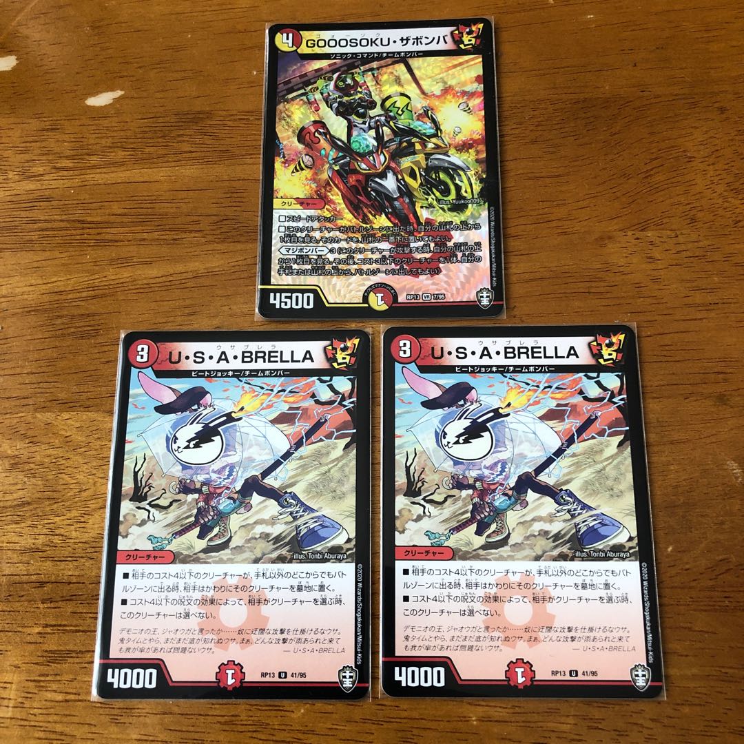 マジボンバーセット