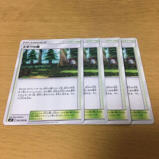 トキワの森 4枚セット