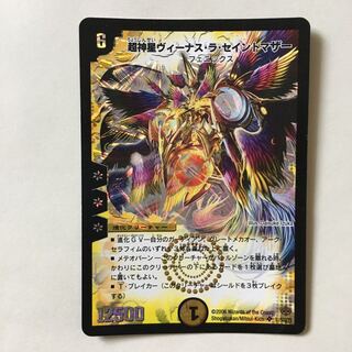 ヴィーナスラセイントマザー　2010 Amazon.co.jp: デュエルマスターズ 《超神星ヴィーナス・ラ