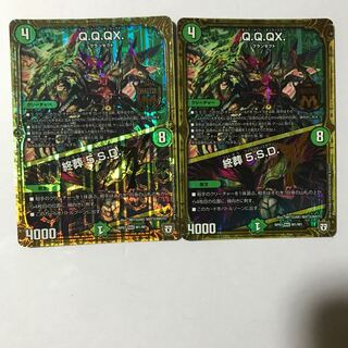 Q.Q.QX2枚セット