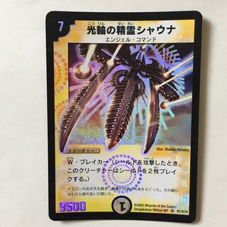 Hanusa, Radiance Elemental