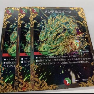 メンデルスゾーン(ウルトラゴールデンカード仕様)  ugc 3枚