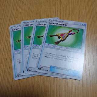 しまめぐりのあかし　4枚セット