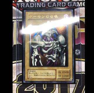 【美品級、即日発送】デーモンの召喚　アルティメットレア