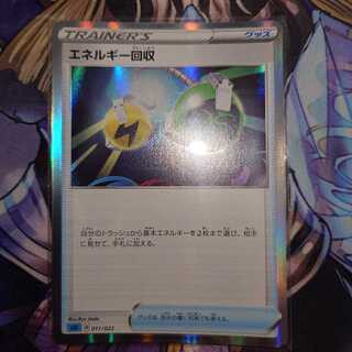 エネルギー回収(R仕様) S-TD 011/022