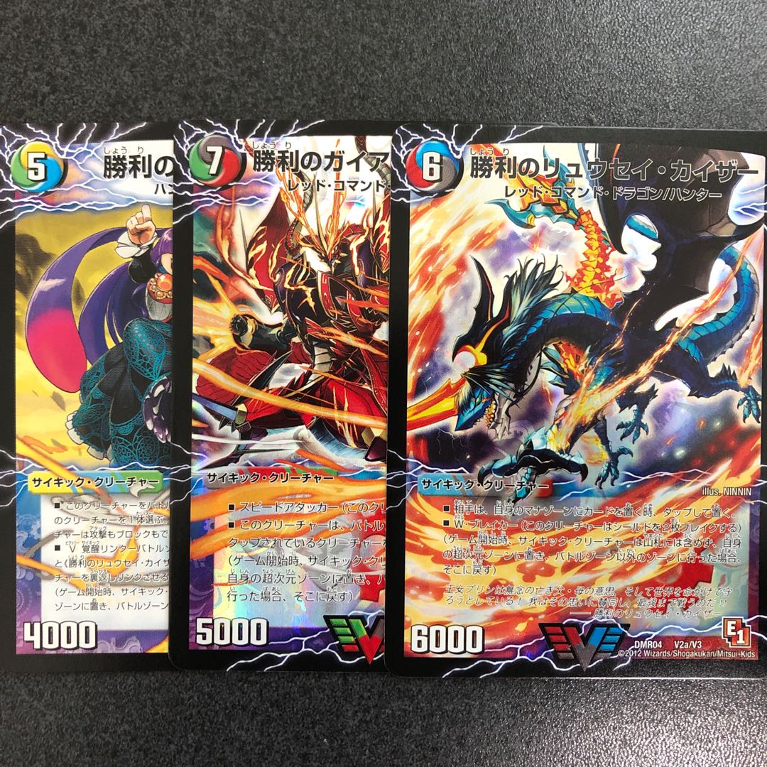 勝利セット 1枚