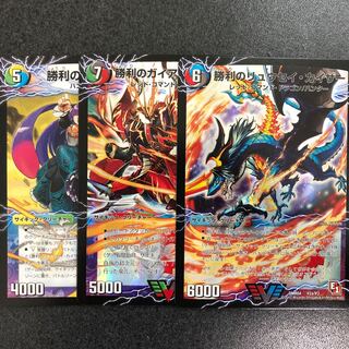 勝利セット 1枚