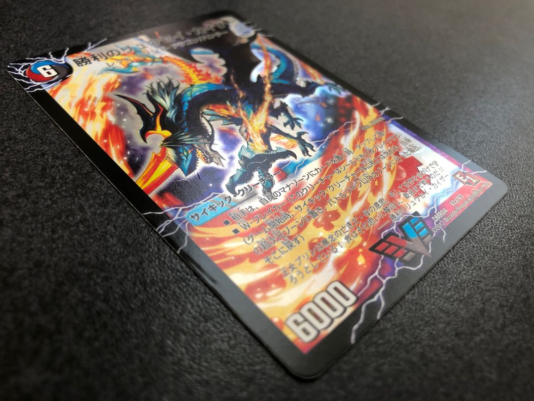 勝利セット 1枚