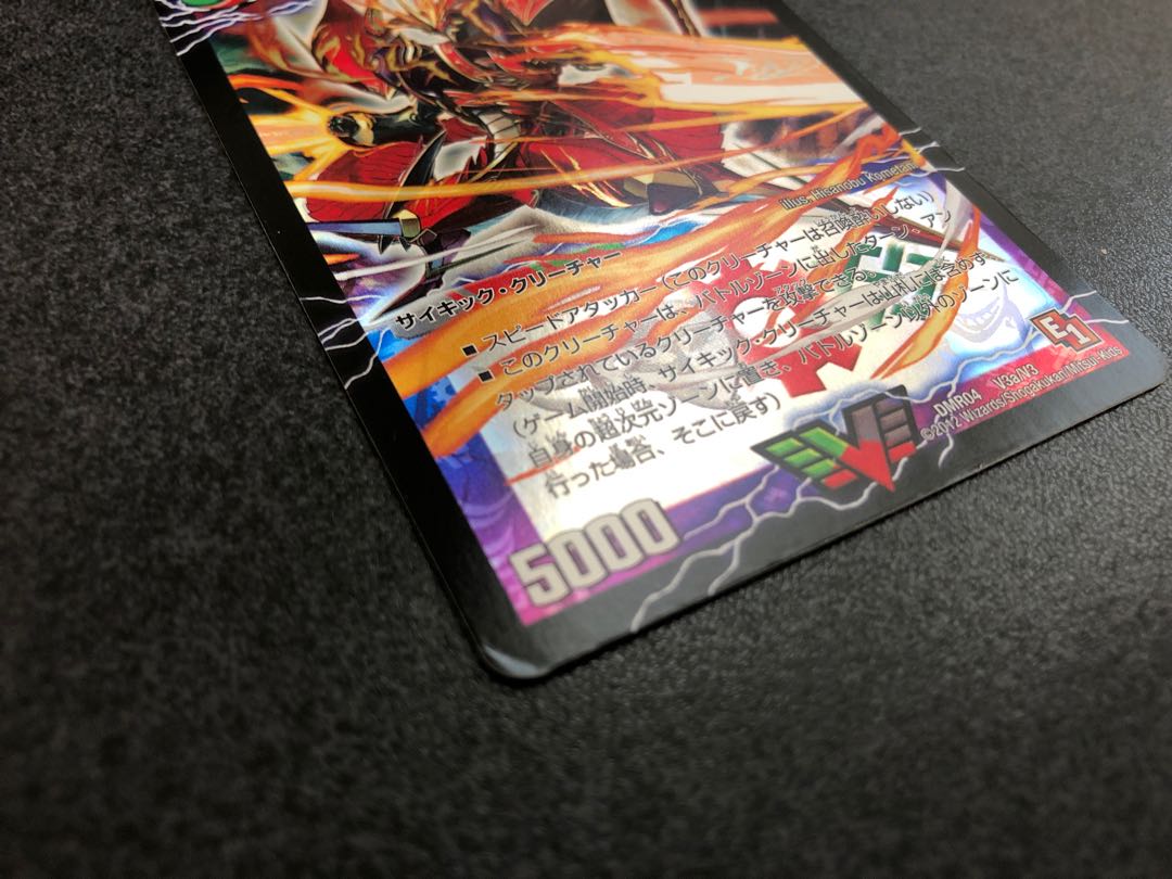 勝利セット 1枚