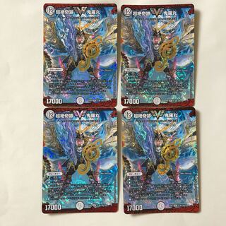 超絶奇跡 鬼羅丸