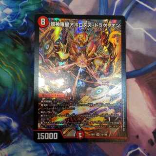 超神羅星アポロヌス・ドラゲリオン SR 13/138　１枚