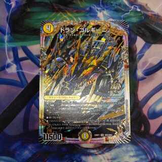 ドラン・ゴルギーニ OR OR2/OR2　１枚