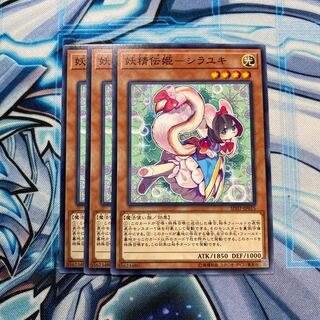 妖精伝姫-シラユキ N