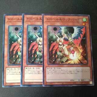 ドロール&ロックバード ノーマル 3枚セット