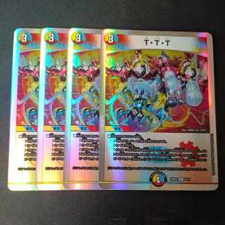 T・T・T R 4枚セット
