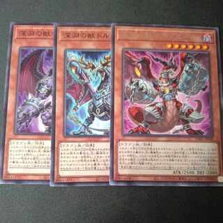 Abyssal Beast Salonir Abyssal Beast Druidwurm Abyssal Beast Magnumut Set of 3