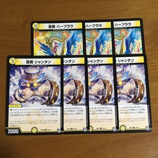 3 Harplala 4 Chantan