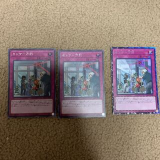 センサー万別3枚セット