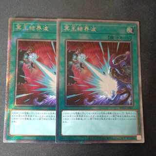 Dark Ruler No More EXSE JP061 Set of 2