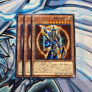 カオス・ソルジャー -開闢の使者- N