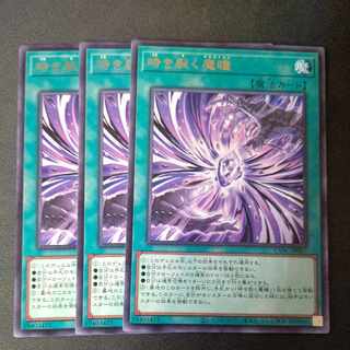 Time Riveting Devil's Eyes Rare JP067 3-card set