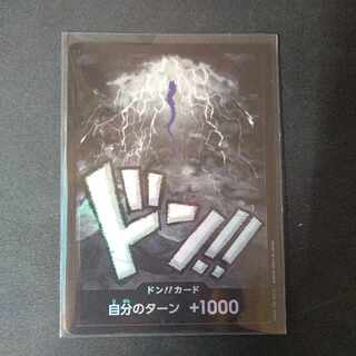 ドンカード カイドウ ホロ