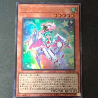 EMスカイ・マジシャン・ガール ウルトラレア