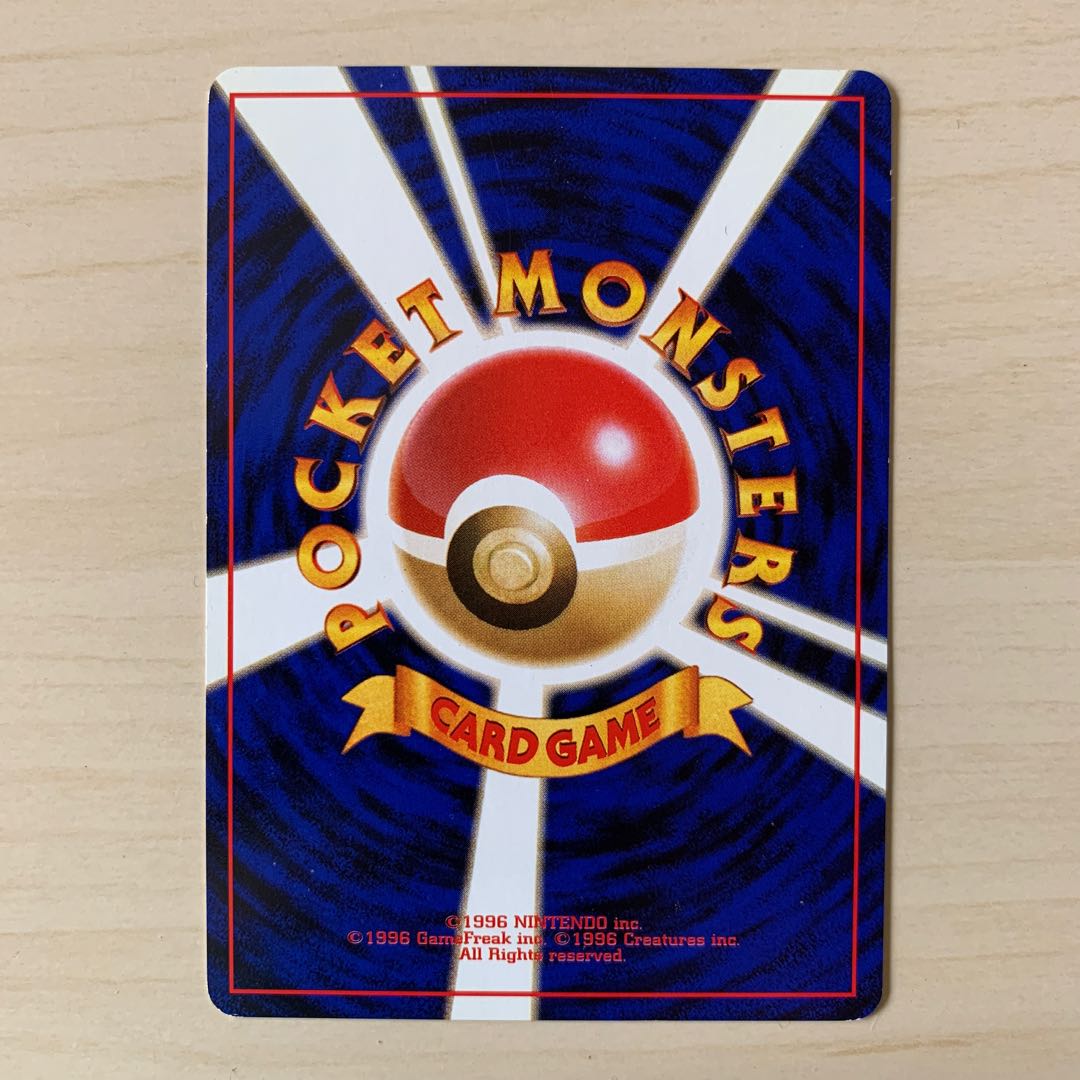 わるいゴルダック　旧裏