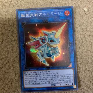 転生炎獣アルミラージ SE