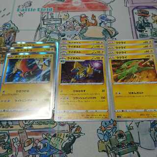 ムゲンゾーン 雷 カプコケコ カプ・コケコ ライボルト