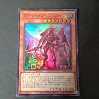 Kshatrira Unicorn Super Rare JP013