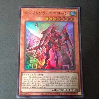 Kshatrira Unicorn Super Rare JP013