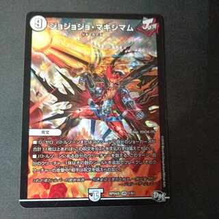 Jojo Jojo Crasher Wakemam VR 1/61