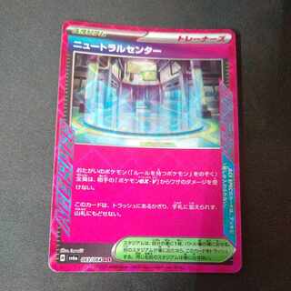 Slate Warrior Ral Center ACE 063/064