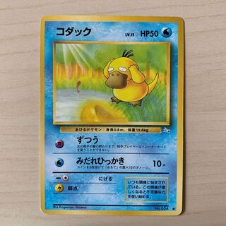 コダック　旧裏