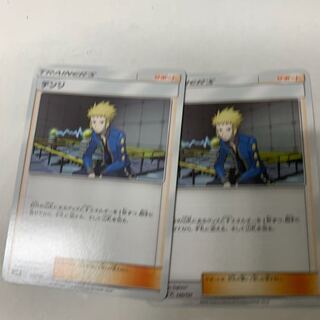 デンジ2枚セット 2枚